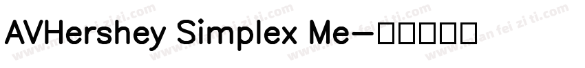 AVHershey Simplex Me字体转换
